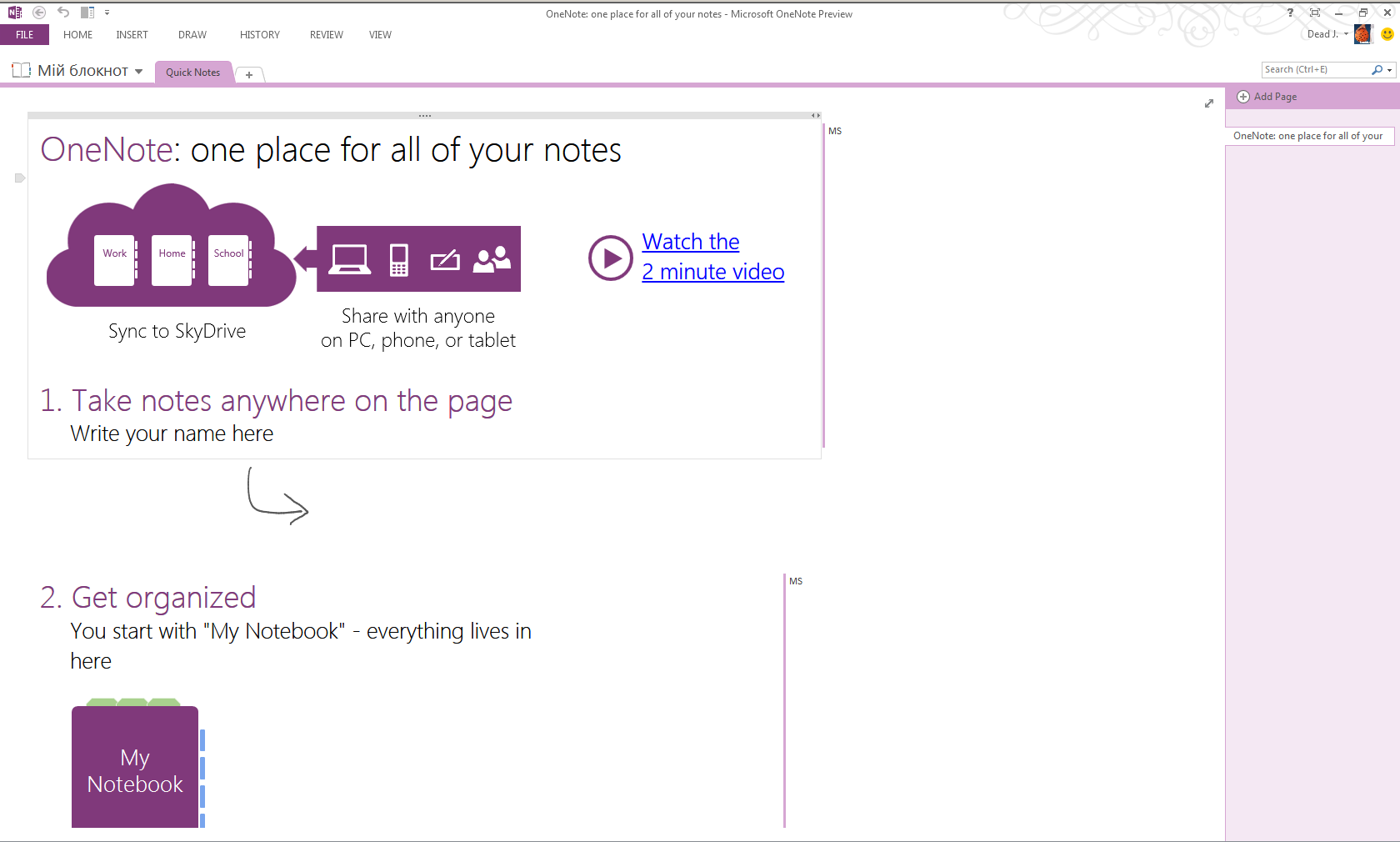 Microsoft OneNote 2013 Screenshot