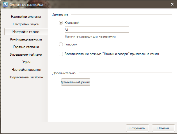 Инструкция по скачиванию и установке Raid Call 03813-4cbbcc4f-f7f4-4afc-9e79-4d5b51cb2648